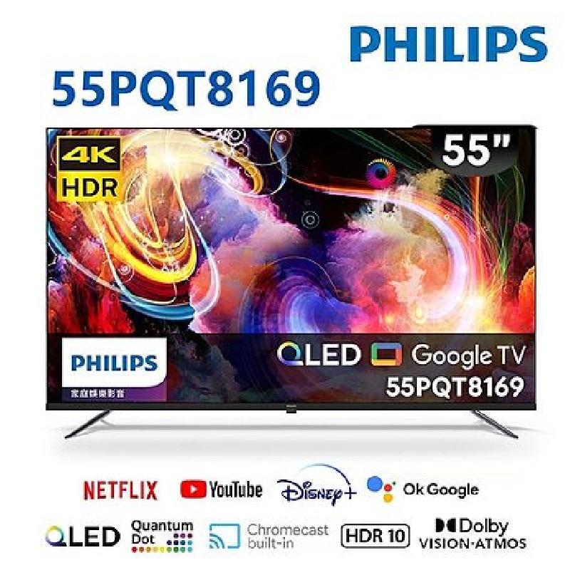 Philips 55PQT8169 4K QLED TV